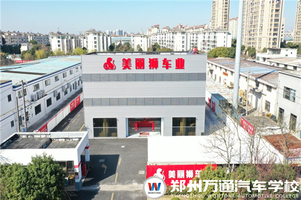 美麗獅集團(tuán)一站式汽車服務(wù)連鎖招聘簡章