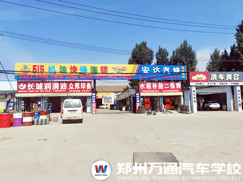 滎陽市達安汽車修配中心招聘簡章