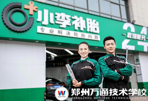 河南鑫德洋汽車維修服務有限公司招聘簡章