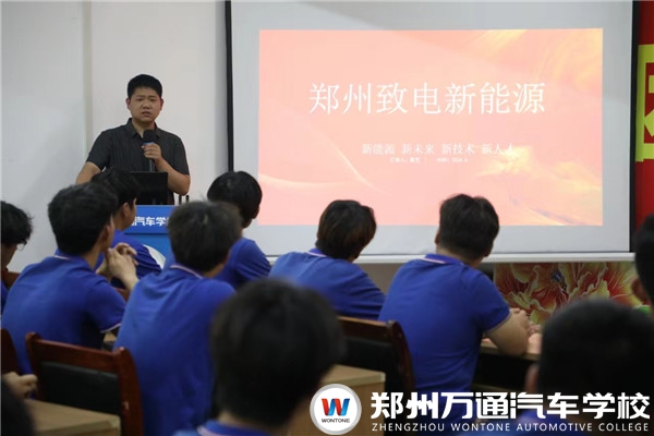 專場招聘會 | 鄭州致電新能源科技有限公司來校招聘