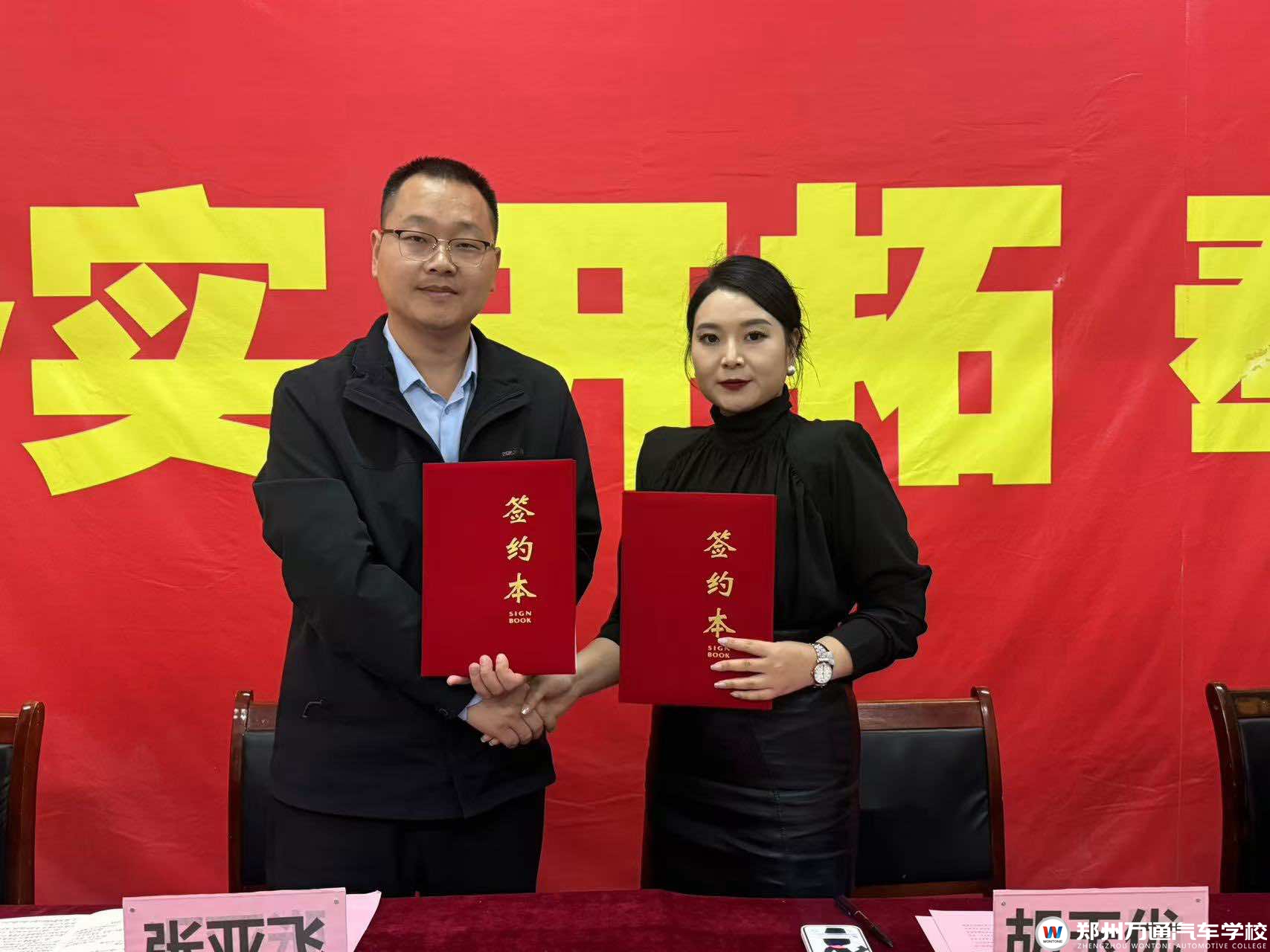 北京首職航空與鄭州萬通攜手推進校企合作，共筑就業(yè)新篇章