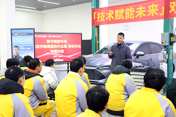 技術賦能未來 鄭州萬通邀宇緣比亞迪張標總監(jiān)解鎖新能源就業(yè)新密碼