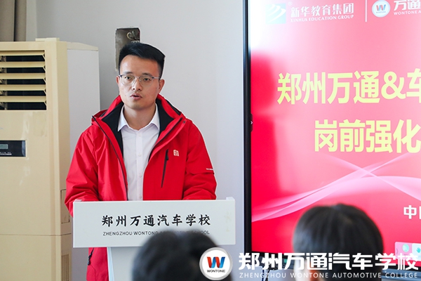 校企同心筑通路 崗前賦能啟新程&mdash;&mdash;鄭州萬通&車之潔崗前強化定向班隆重開班