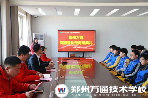 校企攜手啟新程，技能賦能赴未來｜鄭州萬通×鼎車堂崗前強化班正式開班！