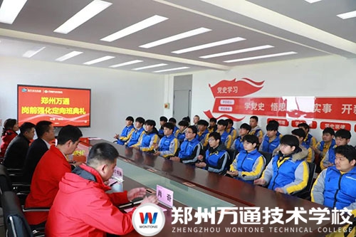 校企攜手啟新程，技能賦能赴未來(lái)｜鄭州萬(wàn)通&times;鼎車(chē)堂崗前強(qiáng)化班正式開(kāi)班！