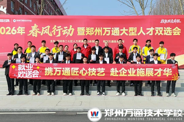 結課啦｜鄭州萬通&times;鼎車堂崗前強化班，不負時光，奔赴職場新征程！