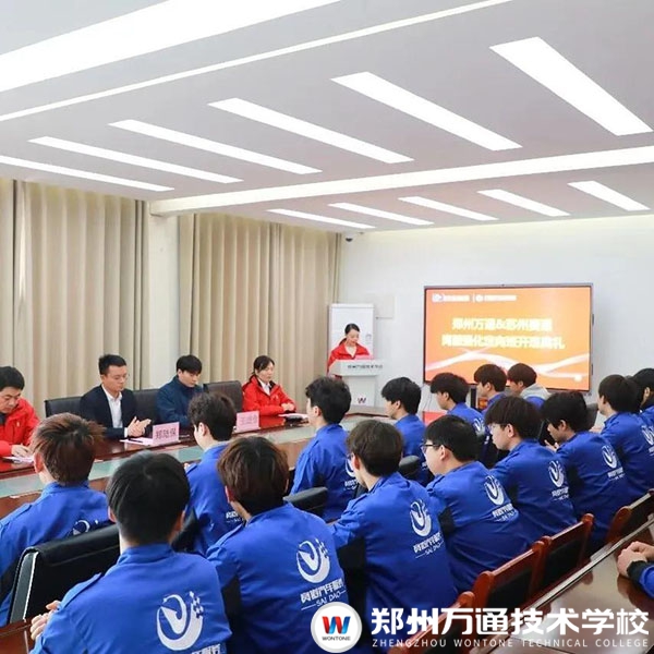 校企攜手啟新程｜鄭州萬(wàn)通蘇州賽道崗前強(qiáng)化班開班啦！