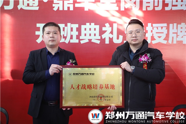 校企共建·對(duì)接市場 萬通校企定向班實(shí)現(xiàn)學(xué)子崗位定制