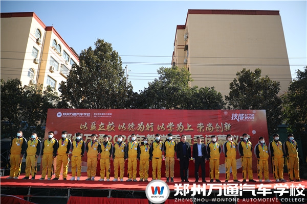 2020年度教學(xué)質(zhì)量季閉幕儀式暨頒獎(jiǎng)典禮圓滿舉行