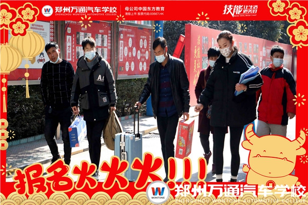 開學(xué)在即|鄭州萬通報名現(xiàn)場為何高潮迭起?!