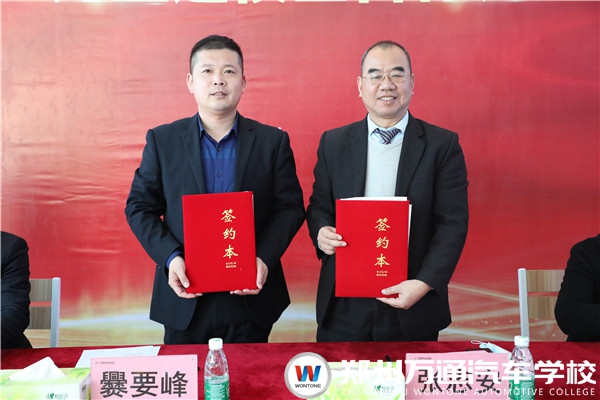 校企合作|鄭州萬通攜手比亞迪，打造校企合作高地