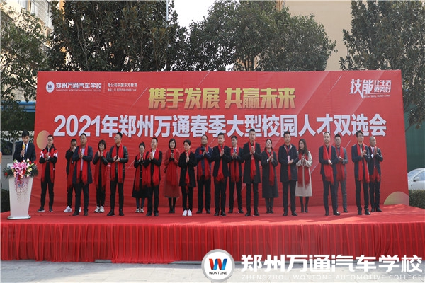 900多個(gè)崗位、近50家名企單位!萬通大型招聘會(huì)來啦!