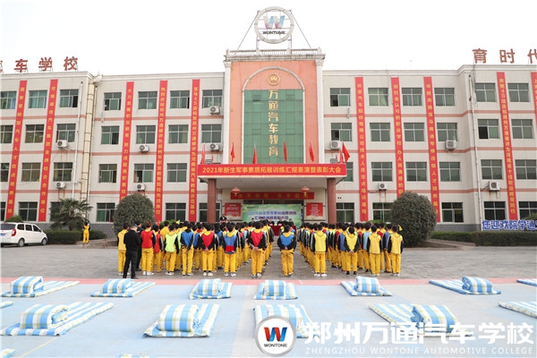 立正青春，筑夢(mèng)萬通|2021級(jí)新生“報(bào)告”!