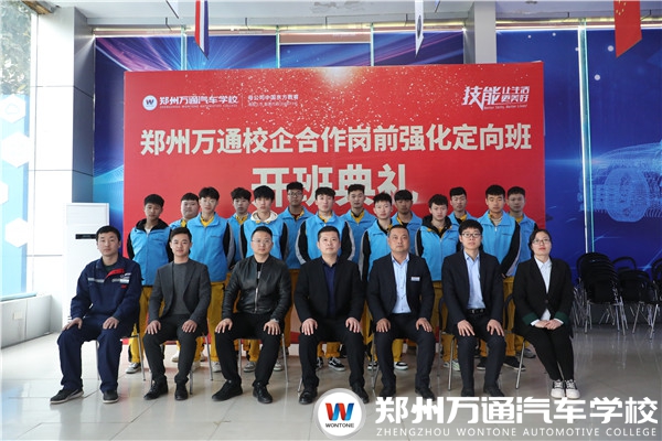 祝賀!鄭州萬通·鼎車堂崗前強(qiáng)化開班儀式圓滿舉行!