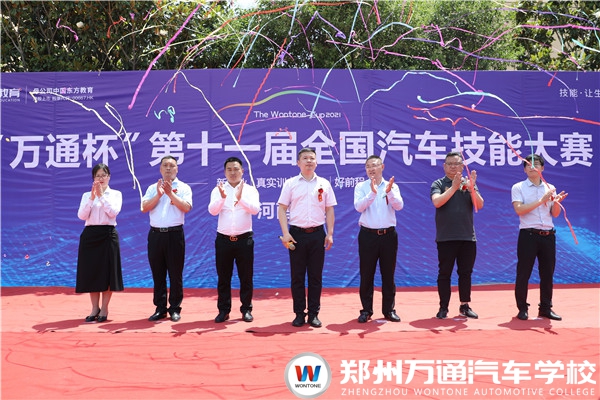 【盛大開幕】“萬通杯”第十一屆全國汽車技能大賽河南賽區(qū)正式啟動(dòng)