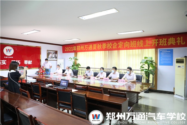 “云”上開班，儀式感給你安排的滿滿的！