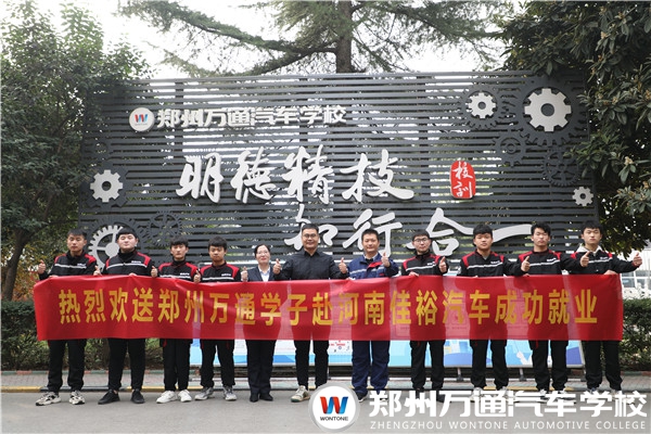 就業(yè)歡送 | 走出校園赴企就業(yè)，未來依然精彩無限!