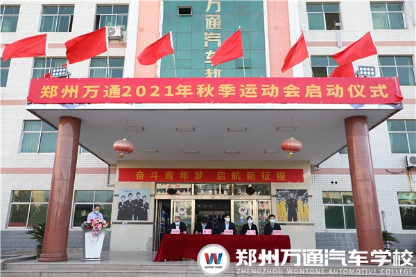 秋季運(yùn)動會 | 活力與激情，當(dāng)“燃”不讓！