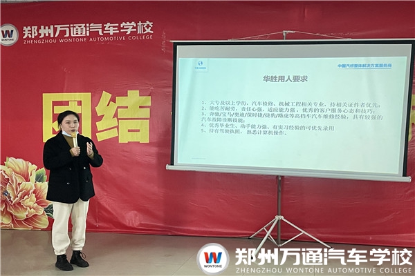 學(xué)在萬通，如何成為的職業(yè)人？