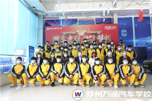 鄭州萬通·中鑫之寶校企定向班開班典禮圓滿舉行