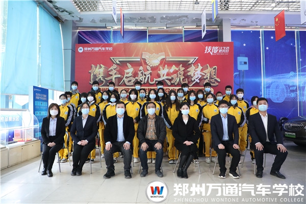 【攜手起航 共筑夢(mèng)想】鄭州萬通·漢飛航空集團(tuán)定向班開班典禮隆重舉行