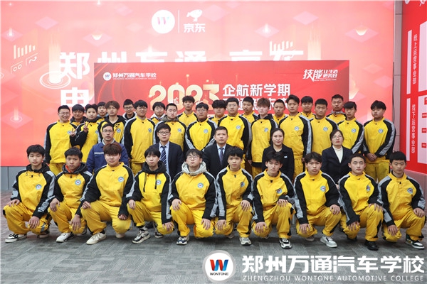 你好新學(xué)期 | 鄭州萬通·華勝校企定向班正式開班