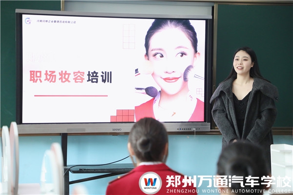 乘務(wù)員變美的秘籍……就在這節(jié)課上！