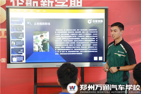 榜樣力量 筑夢起航 | 鄭州萬通學(xué)子分享會