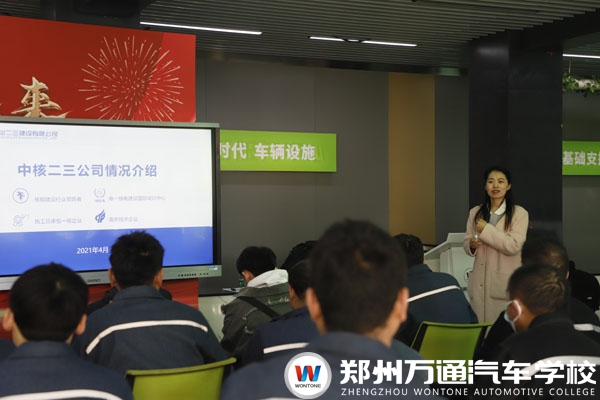 企業(yè)進校攬才，萬通學子逐夢 — 中國核工業(yè)二三建設有限公司到校招聘