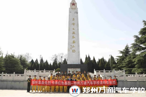 清明告英靈 紅心映素菊｜鄭州萬通學(xué)子赴烈士陵園開展祭奠活動(dòng)