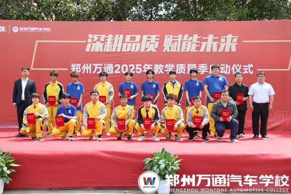 鄭州萬通2025年教學(xué)質(zhì)量季啟動，夯實(shí)學(xué)生就業(yè)根基?