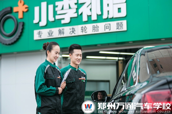 小李補胎招聘簡章