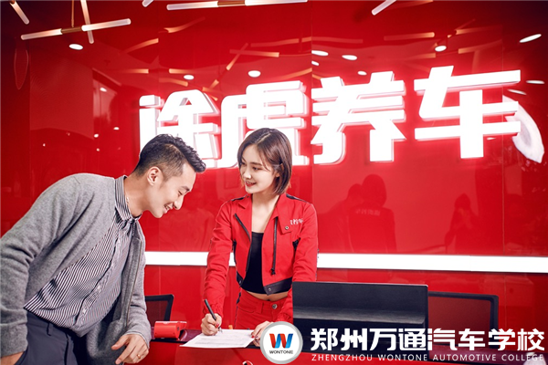 途虎養(yǎng)車招聘簡章