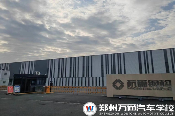 杭蕭鋼構(gòu)有限公司招聘簡章