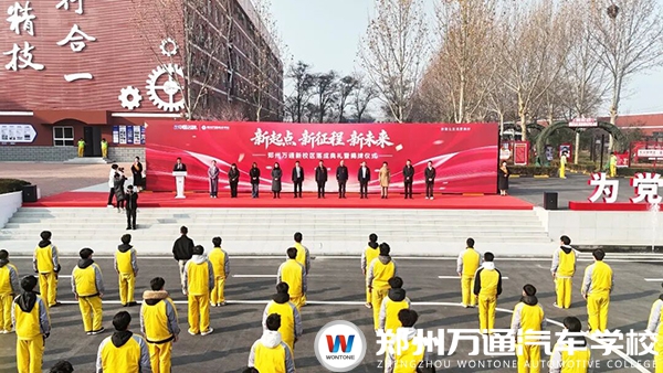 鄭州萬通技術(shù)學(xué)校新校區(qū)盛大落成，政企校共繪技能人才培養(yǎng)新藍(lán)圖