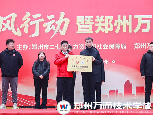 春風聚才融產教 職引萬通向未來 | 2026年&ldquo;春風行動&rdquo;暨鄭州萬通大型人才雙選會圓滿舉行！