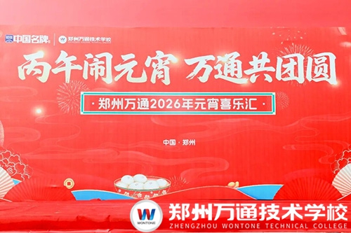 圓滿收官！鄭州萬通2026元宵喜樂匯精彩回顧，孩子的笑容是最好的答案
