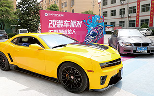 鄭州汽修學(xué)校_改裝車(chē)派對(duì)
