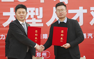 鄭州汽修學(xué)校_簽約儀式
