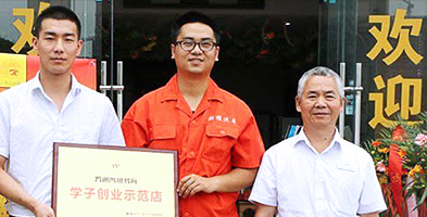 學(xué)汽修好創(chuàng)業(yè)