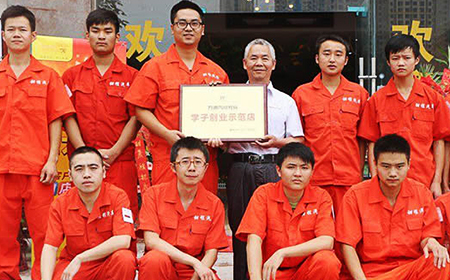 萬(wàn)通創(chuàng)業(yè)示范店