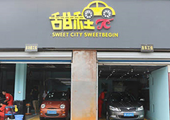 萬(wàn)通創(chuàng)業(yè)示范店