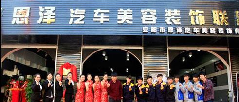 萬(wàn)通創(chuàng)業(yè)示范店