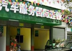 萬(wàn)通創(chuàng)業(yè)示范店萬(wàn)通創(chuàng)業(yè)示范店