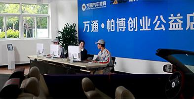 學(xué)汽修好創(chuàng)業(yè)