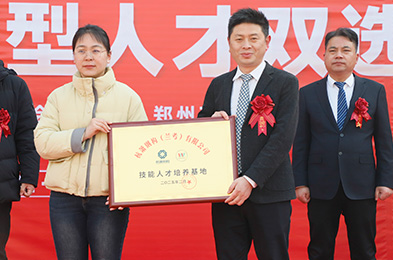 人才培養(yǎng)簽約儀式