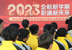 鄭州萬通汽車學校_法律教育