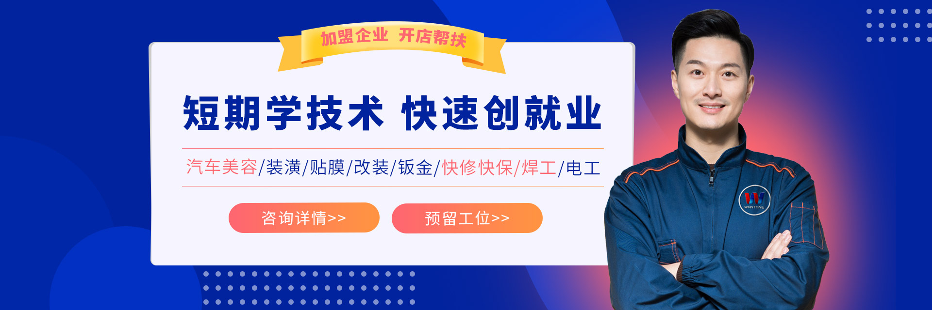 鄭州萬通汽車學(xué)校