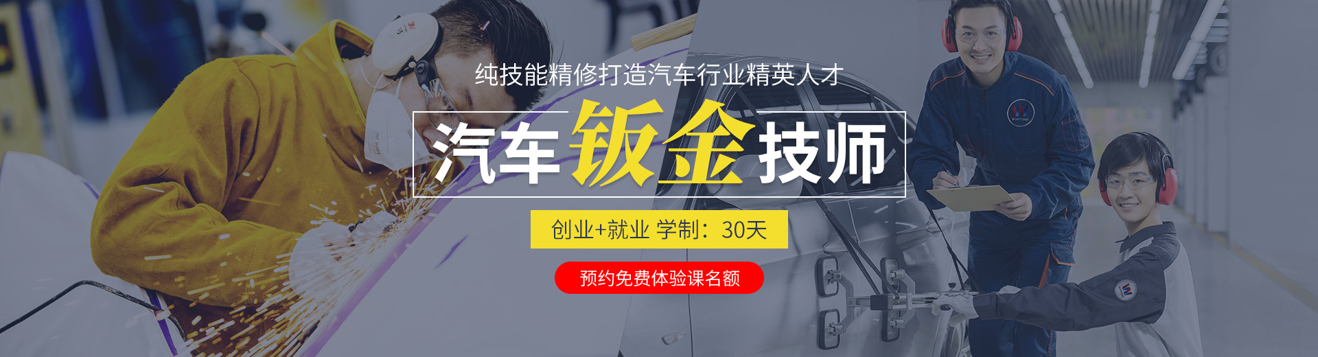 鄭州萬通汽車學(xué)校