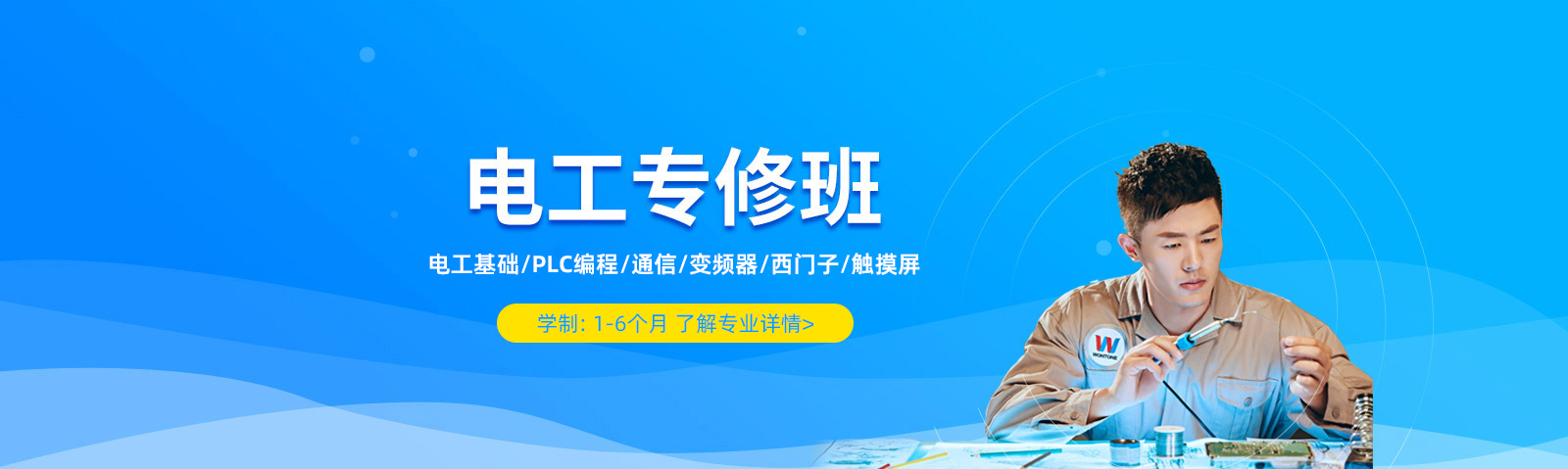 汽車(chē)電工專(zhuān)修班-鄭州萬(wàn)通汽車(chē)學(xué)校